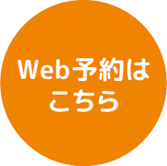 歯並び矯正相談